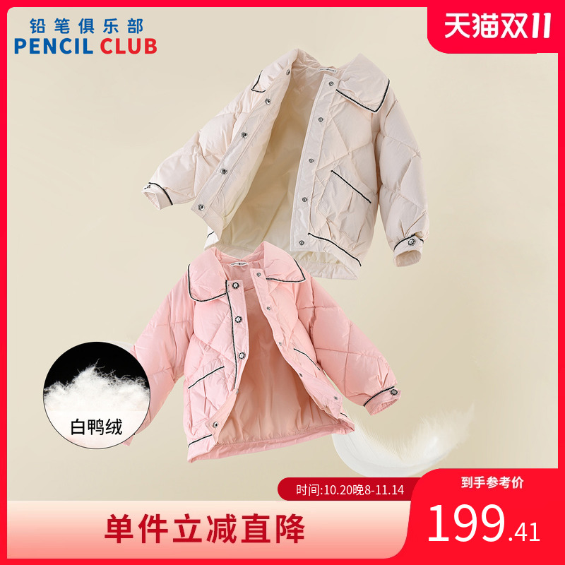 铅笔俱乐部2025秋冬新品女童羽绒服儿童大翻领保暖上衣中大童外套