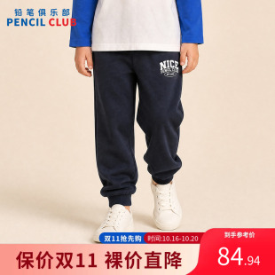 铅笔俱乐部2026年秋装新品男童长裤儿童针织束脚裤中大童百搭裤子