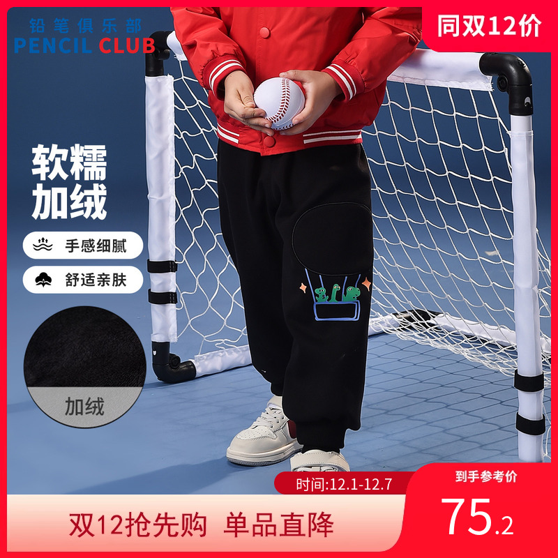 铅笔俱乐部2025年冬装新款男小童长裤儿童加绒加厚裤子宝宝运动裤