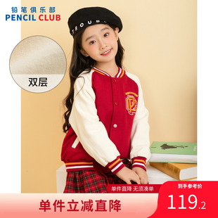 铅笔俱乐部2025秋装新款女童外套中大童学院风上衣儿童双层棒球服
