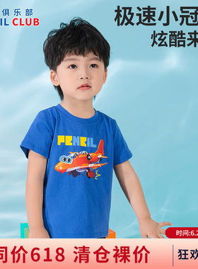 铅笔俱乐部2026夏装新品男小童T恤宝宝圆领短袖儿童卡通印花上衣