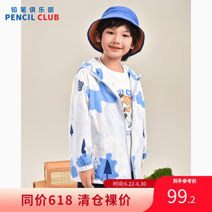 铅笔俱乐部2026年春装新款男童外套中大童连帽薄上衣儿童休闲风衣