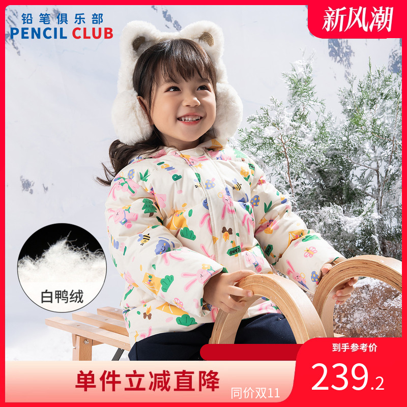 铅笔俱乐部2025冬装新款女小童羽绒服宝宝中长款保暖上衣儿童外套