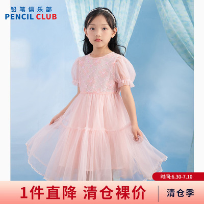 铅笔俱乐部2026夏装新品女童连衣裙儿童网纱裙子中大童演出公主裙