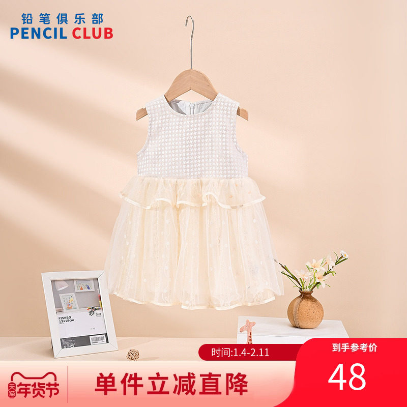 铅笔俱乐部童装2025春秋新款女小童背心裙儿童百搭裙子宝宝无袖裙,童装/婴儿装/亲子装,连衣裙,淘宝优惠券,粉丝福利购,淘宝优惠卷