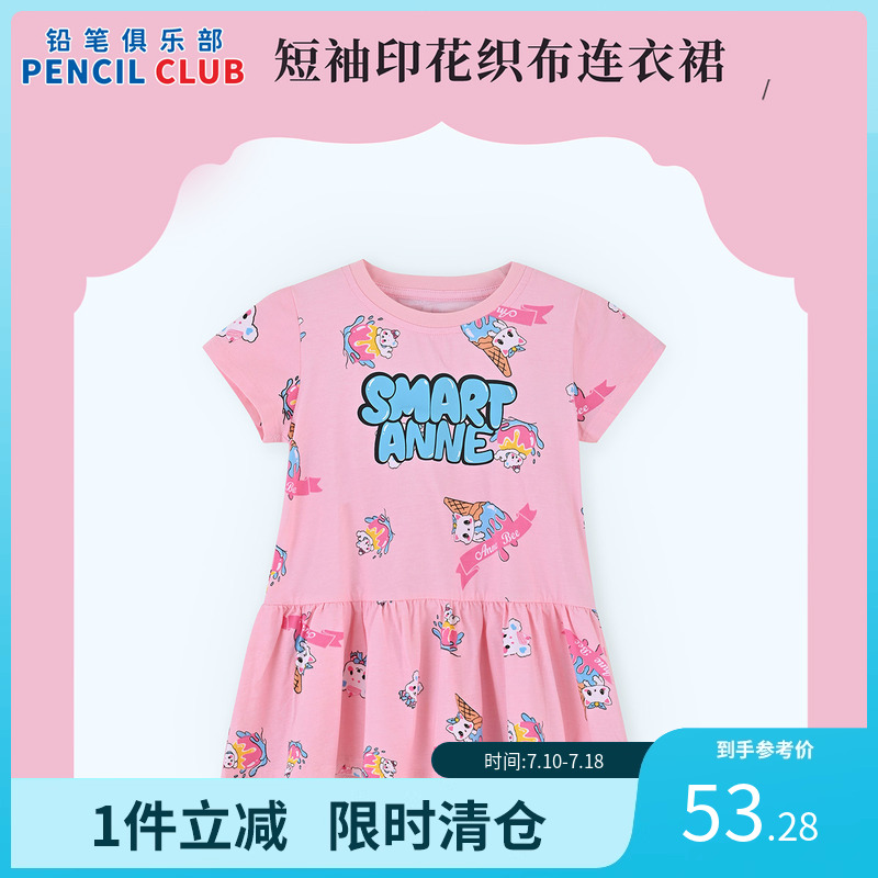 铅笔俱乐部2025夏季新款女小童连衣裙儿童针织裙子宝宝印花连身裙