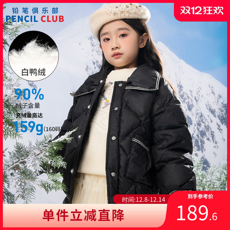 铅笔俱乐部2025秋冬新品女童羽绒服儿童大翻领保暖上衣中大童外套