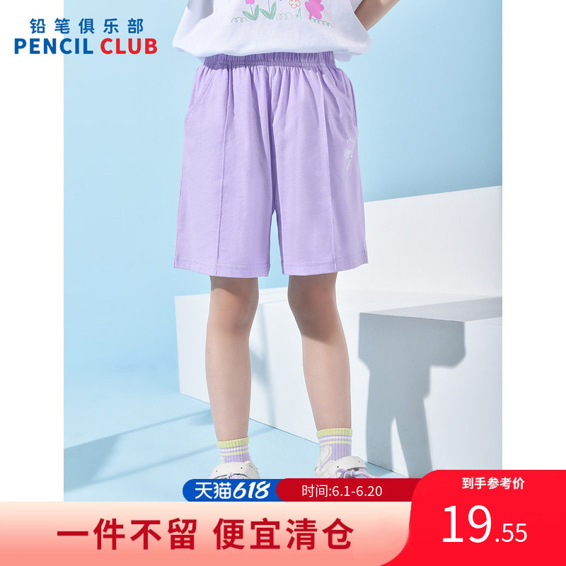 铅笔俱乐部童装夏装裸价清仓女童短裤儿童纯棉裤子中大童运动中裤