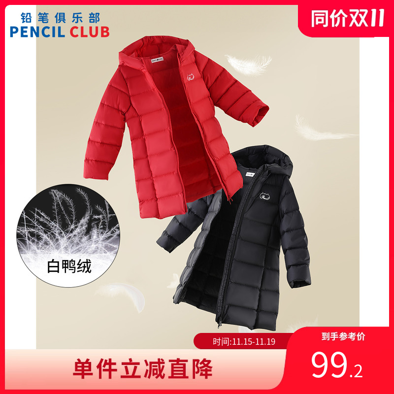 铅笔俱乐部2025秋冬新品男女童羽绒服儿童中长款保暖外套儿童上衣