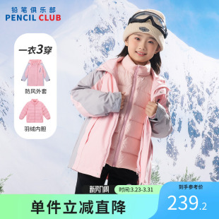 铅笔俱乐部2025冬装 清仓女童羽绒服两件套中大童保暖外套一衣三穿