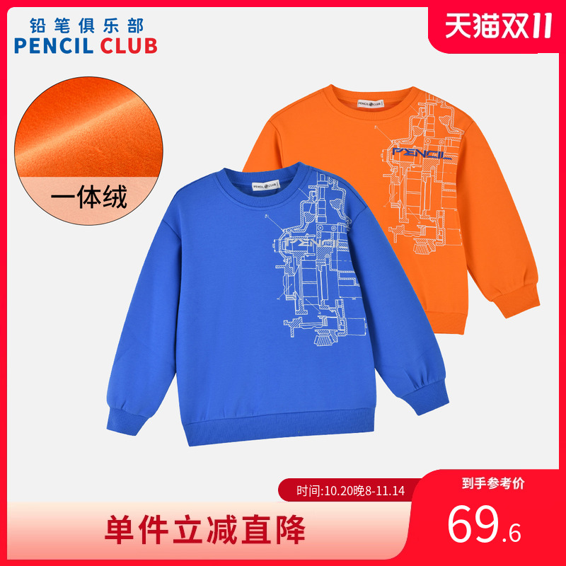 铅笔俱乐部2025秋冬新款男童卫衣儿童加绒加厚T恤中大童保暖上衣