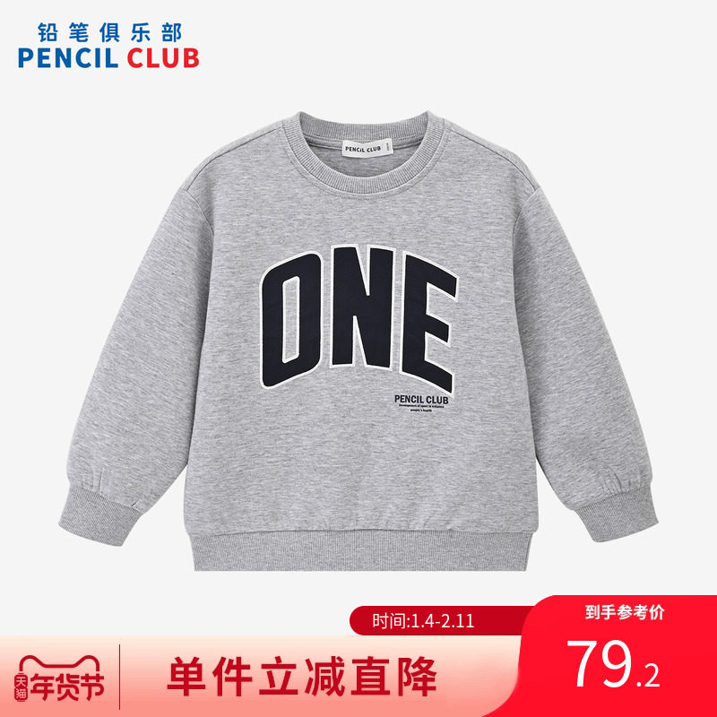 铅笔俱乐部2025秋装新款男童卫衣儿童圆领上衣中大童休闲百搭T恤,童装/婴儿装/亲子装,T恤,淘宝优惠券,粉丝福利购,淘宝优惠卷