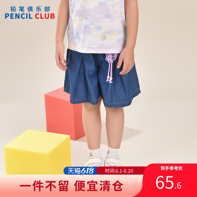铅笔俱乐部2026夏装新款女童短裤中大童牛仔五分中裤儿童阔腿裤子