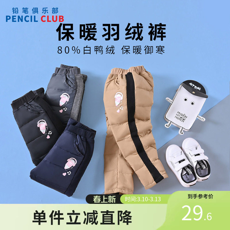 铅笔俱乐部童装女童羽绒裤保暖儿童宝宝棉裤白鸭绒冬季加厚裤子