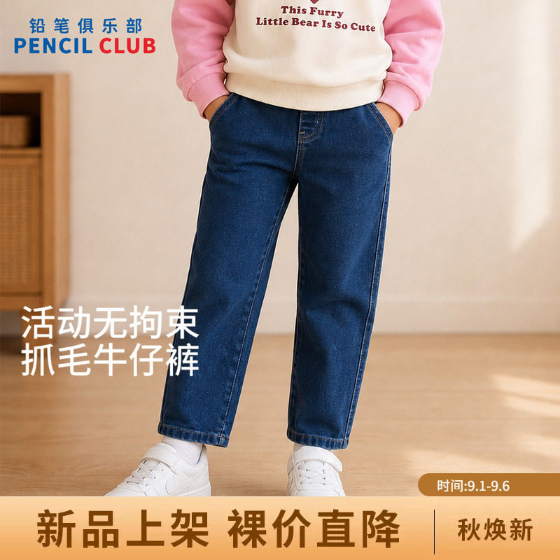 铅笔俱乐部2026年秋装新品女童长裤儿童简约裤子中大童休闲牛仔裤图片