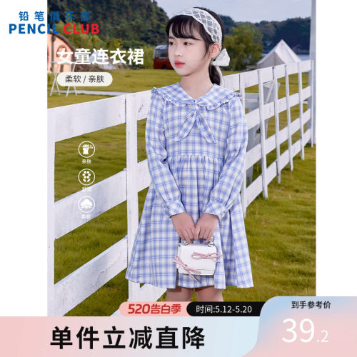 铅笔俱乐部童装春秋裸价清仓女童连衣裙中大童海军风长袖格子裙子