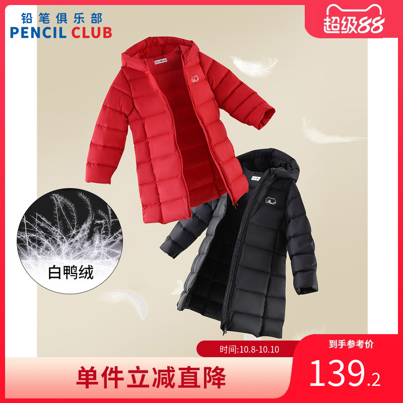 铅笔俱乐部2025秋冬新品男女童羽绒服儿童中长款保暖外套儿童上衣