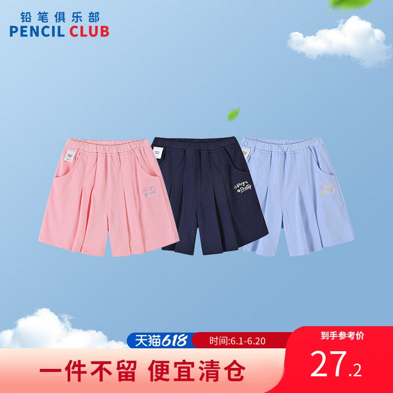铅笔俱乐部童装夏装裸价清仓女小童短裤儿童裤子宝宝五分裤针织裤