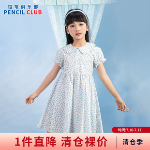 铅笔俱乐部2026夏装新品女童连衣裙儿童素雅碎花裙子中大童连身裙