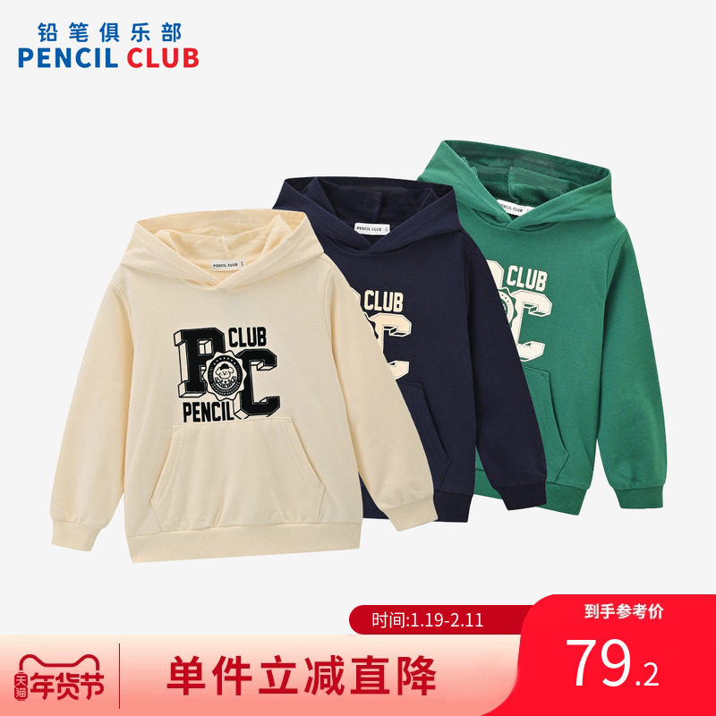 铅笔俱乐部2025秋装新款男童卫衣中大童带帽T恤儿童字母印花上衣,童装/婴儿装/亲子装,T恤,淘宝优惠券,粉丝福利购,淘宝优惠卷