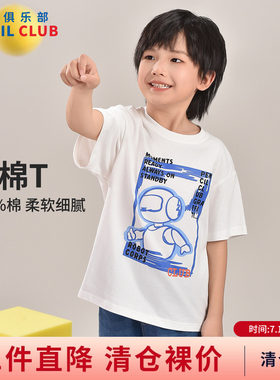 铅笔俱乐部2026夏装新品男童T恤儿童卡通印花短袖中大童白色上衣