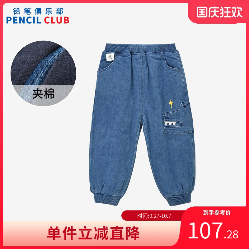 铅笔俱乐部2025秋冬新款男小童长裤儿童棉裤宝宝保暖夹棉牛仔裤子