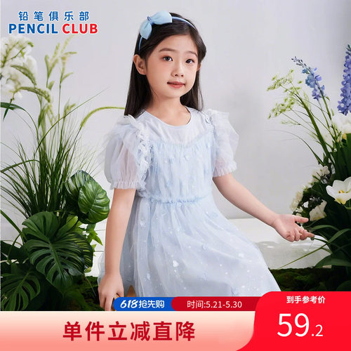 铅笔俱乐部童装夏装清仓女童连衣裙儿童网纱公主裙中大童气质裙子
