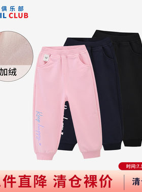 铅笔俱乐部童装冬装清仓女小童长裤宝宝加绒加厚裤子儿童运动裤