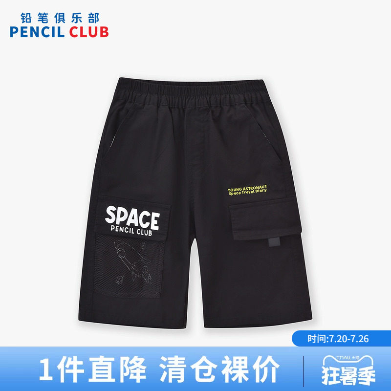 铅笔俱乐部2026夏装新品男童短裤儿童六分裤子中大童休闲工装中裤