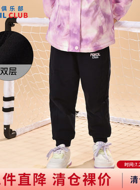 铅笔俱乐部童装冬装清仓女童长裤宝宝双层加厚裤子儿童针织运动裤