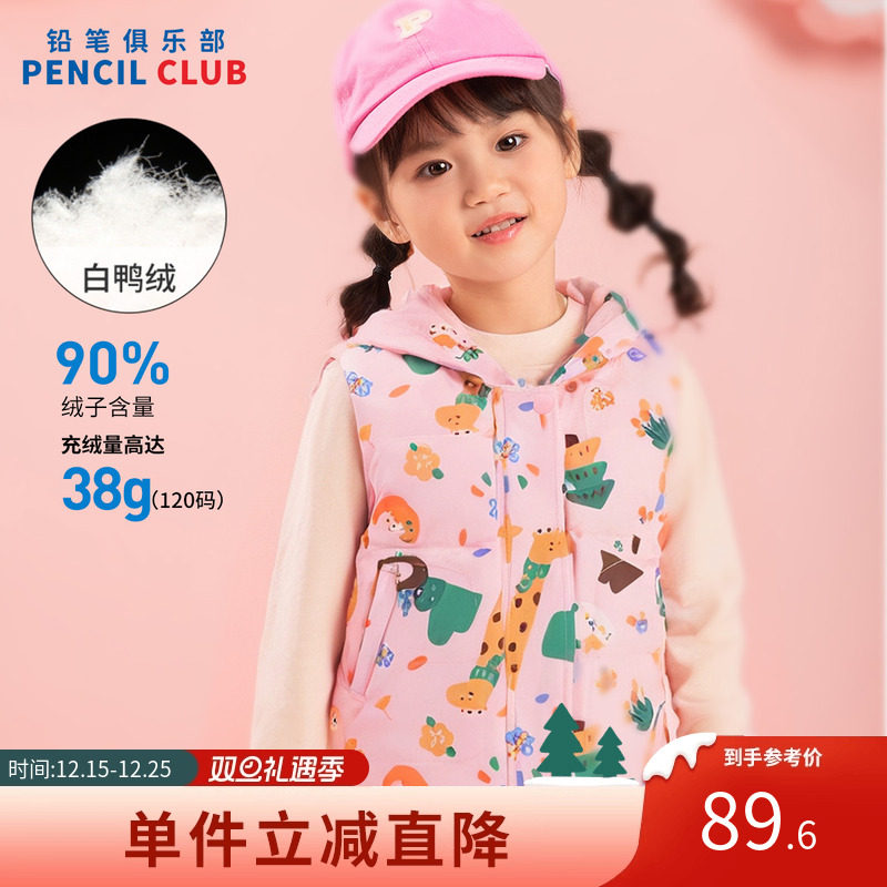 铅笔俱乐部2025秋冬新品女小童羽绒背心儿童保暖马夹宝宝带帽上衣