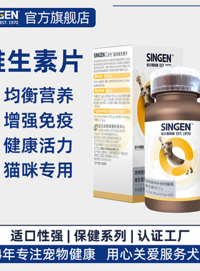 信元发育宝维生素片猫咪猫猫宠物营养品补充营养英短美短折耳猫
