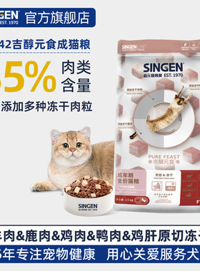 【门店同款】信元发育宝吉醇元食成猫粮幼猫粮全价猫主粮1.5kg