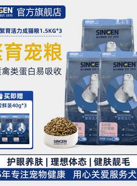 【囤货装3袋】信元发育宝全价猫粮鸡肉配方成猫粮1.5kg*3袋实惠装