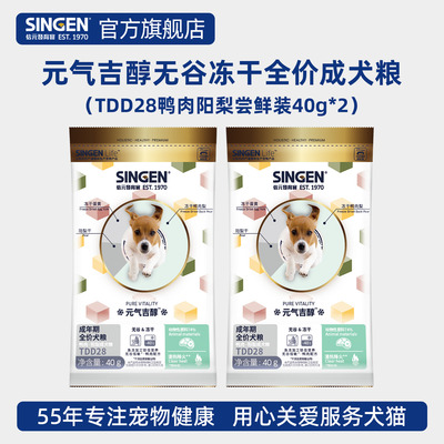 信元鸭肉梨青海苔成犬粮试用装