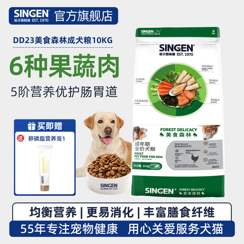 信元发育宝全价狗粮通用成犬粮