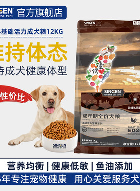 信元发育宝全价成犬粮ED24泰迪贵宾营养健骨滋补美毛通用狗粮12kg