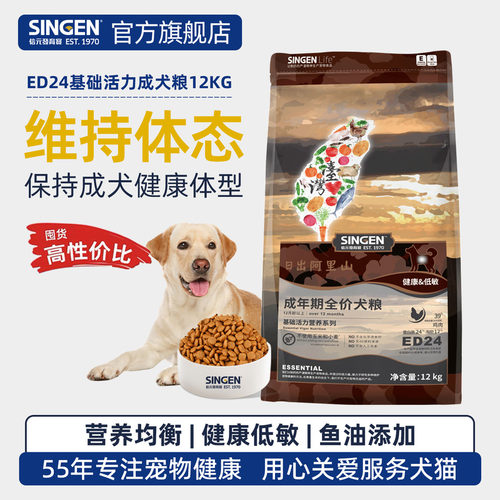 信元发育宝全价成犬营养通用狗粮