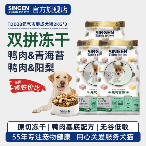 信元发育宝鸭肉阳梨青海苔成犬粮