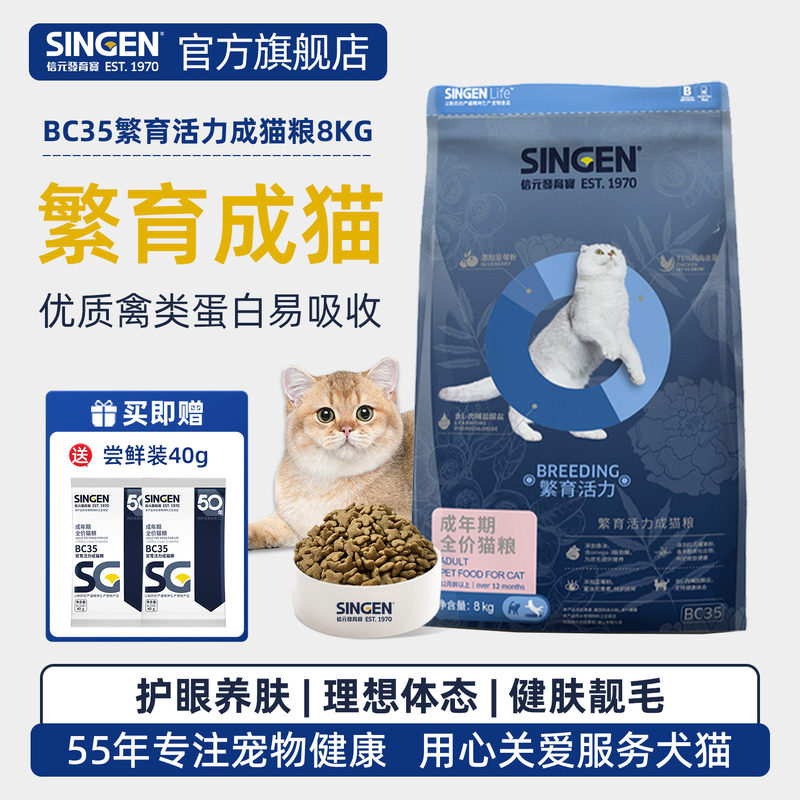 信元发育宝全价鲜肉猫粮8kg天然成幼猫粮营养增肥繁育冻干猫主粮