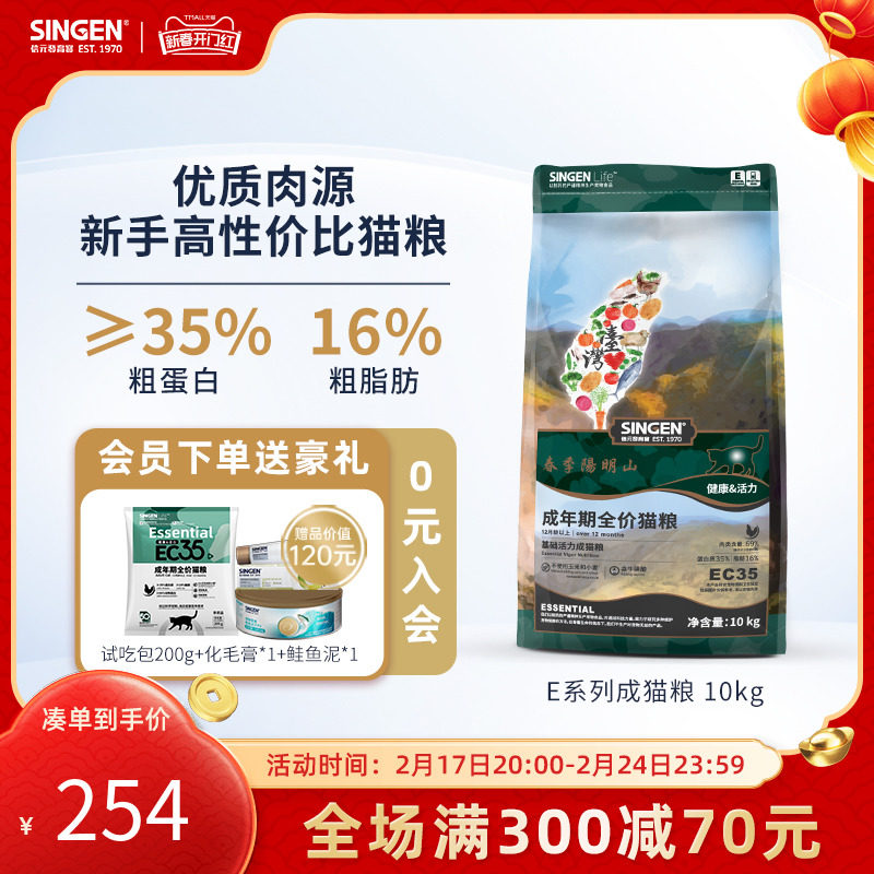singen信元发育宝成猫粮通用猫粮全猫猫粮蓝猫橘全价猫主粮10kg