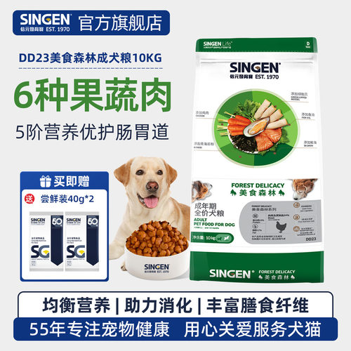 信元发育宝全价狗粮通用成犬粮