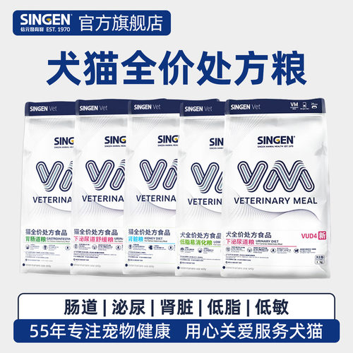 信元发育宝泌尿道处方粮全价猫粮