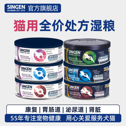 SINGEN信元发育宝猫全价处方罐头