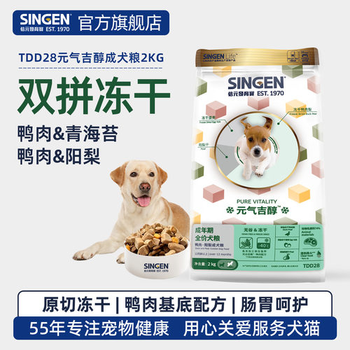 信元发育宝鸭肉青海苔阳梨狗粮