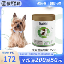 350g 宠物营养品台湾佑达 Care发育宝 S整肠颗粒小中型犬用CP2