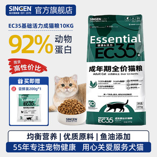 发育宝鲜肉成猫粮20斤营养增肥长肉多猫家庭10kg 信元 全价猫粮