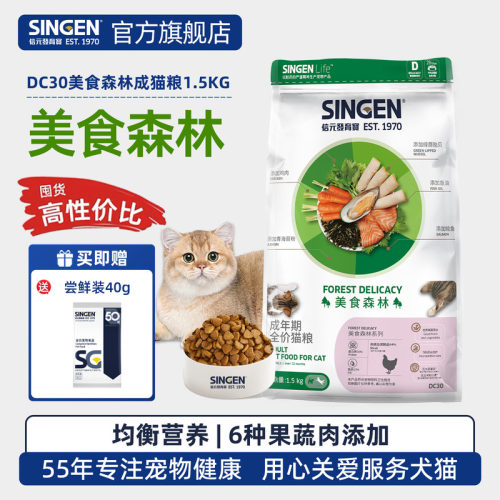 信元发育宝果蔬添加成猫粮1.5kg