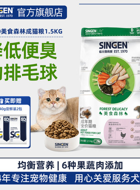 信元发育宝全价高蛋白英短金渐层营养增肥通用猫粮DC30 1.5kg