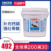 Singen Youda Phát triển Bao Canxi Năng lượng dạ dày 3kg Chó, Chó, Mèo, Bột canxi tổng hợp Bộ xương khỏe mạnh Chăm sóc sức khỏe dinh dưỡng - Cat / Dog Health bổ sung 	sữa cho mèo con 1 tháng tuổi